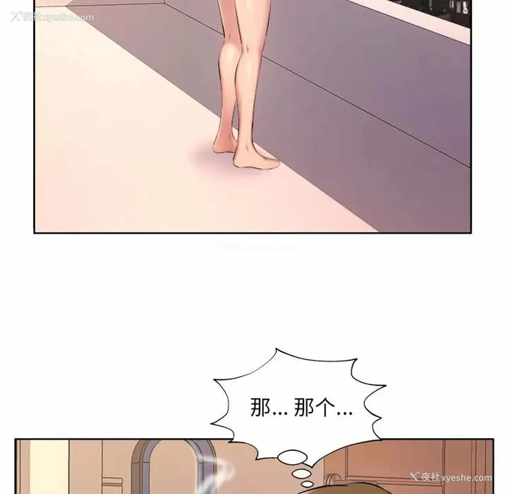 8P - 套房里的那些事