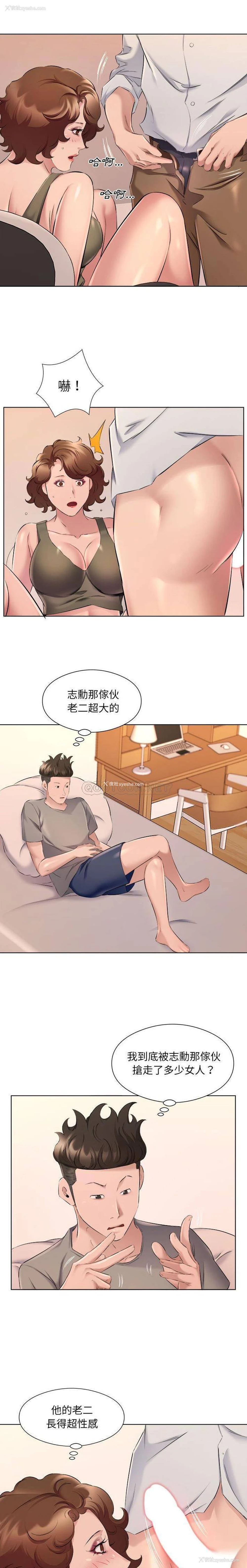 14P - 套房里的那些事