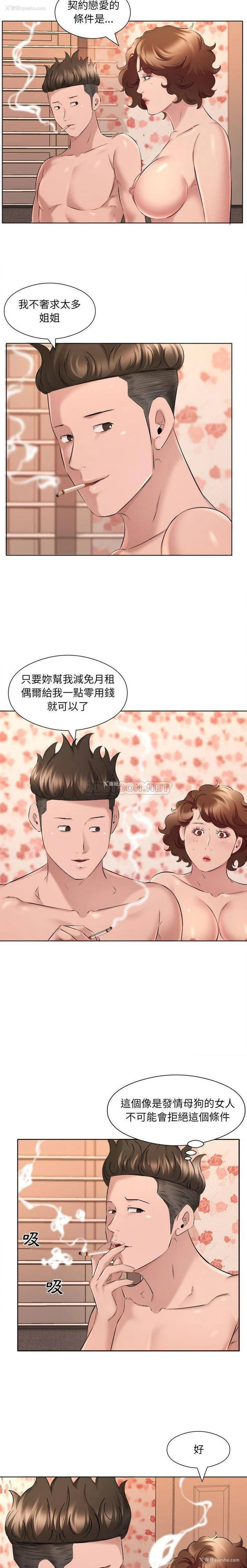 2P - 套房里的那些事