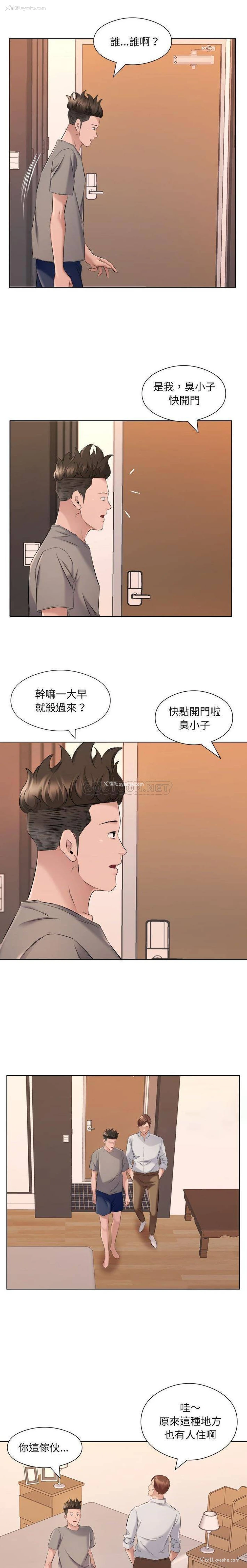 6P - 套房里的那些事