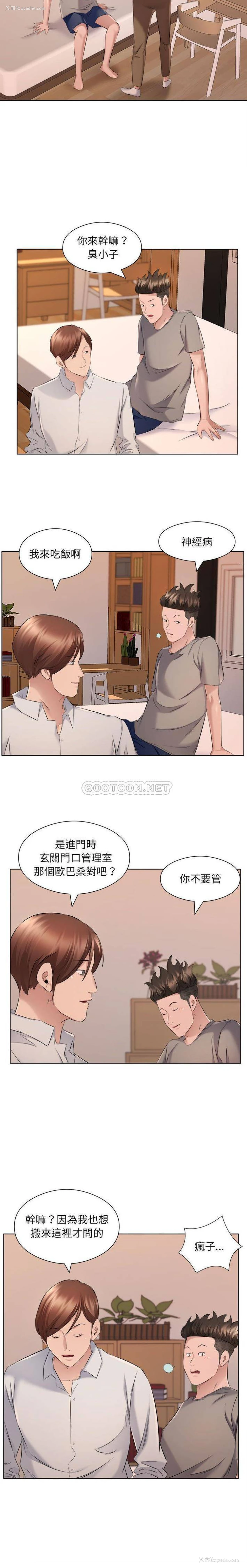 7P - 套房里的那些事