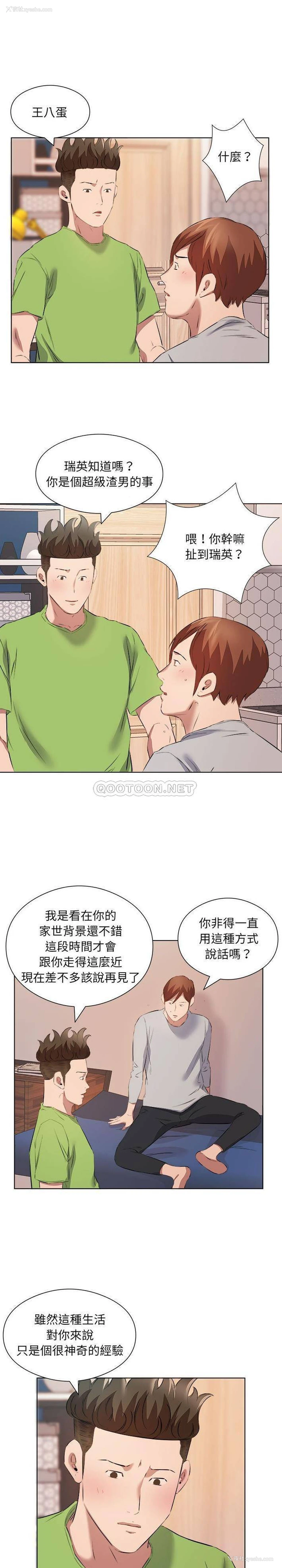 10P - 套房里的那些事