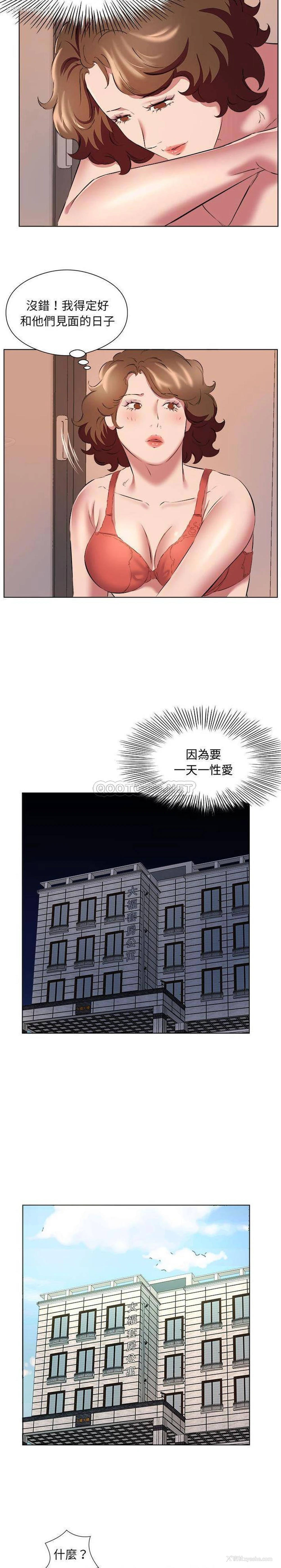 3P - 套房里的那些事