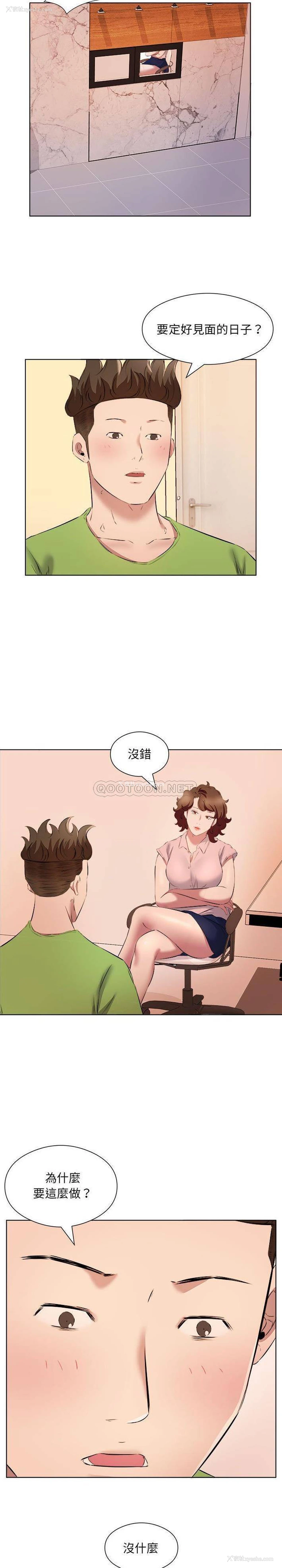 4P - 套房里的那些事