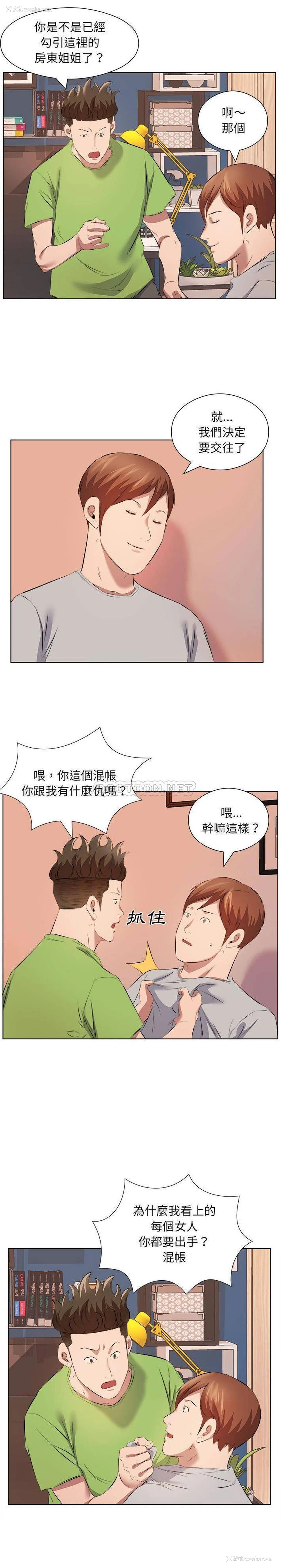 8P - 套房里的那些事