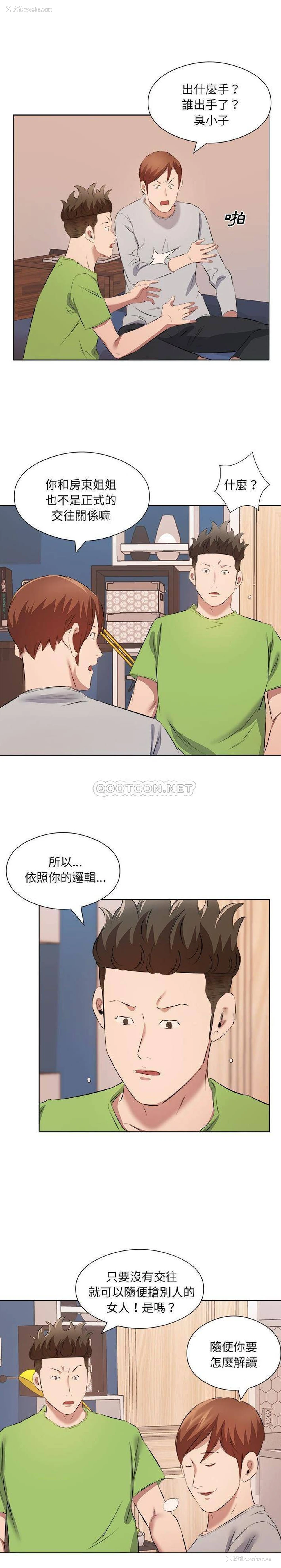 9P - 套房里的那些事