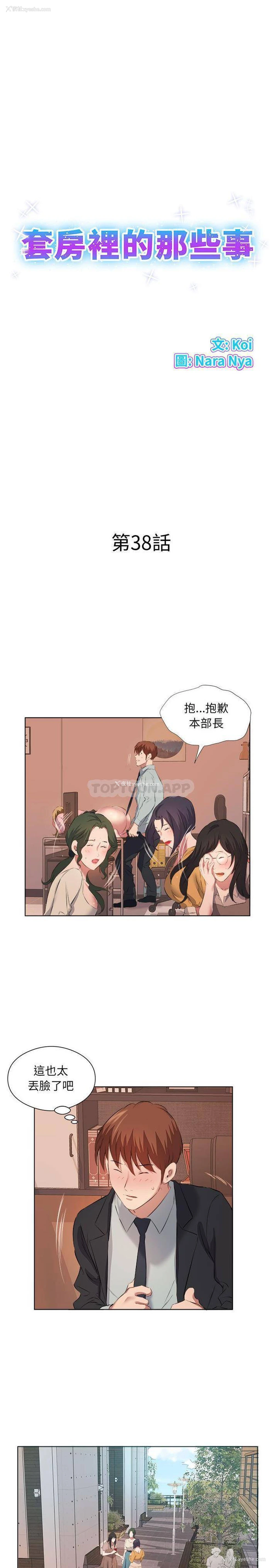 1P - 套房里的那些事