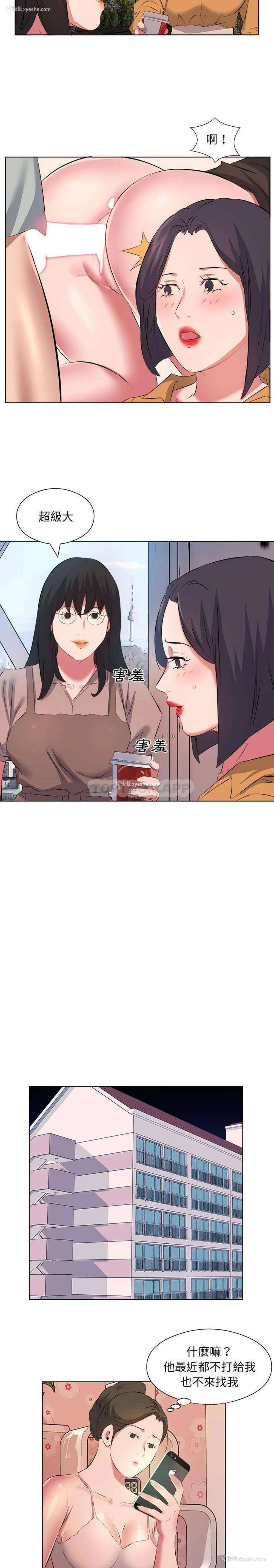 3P - 套房里的那些事