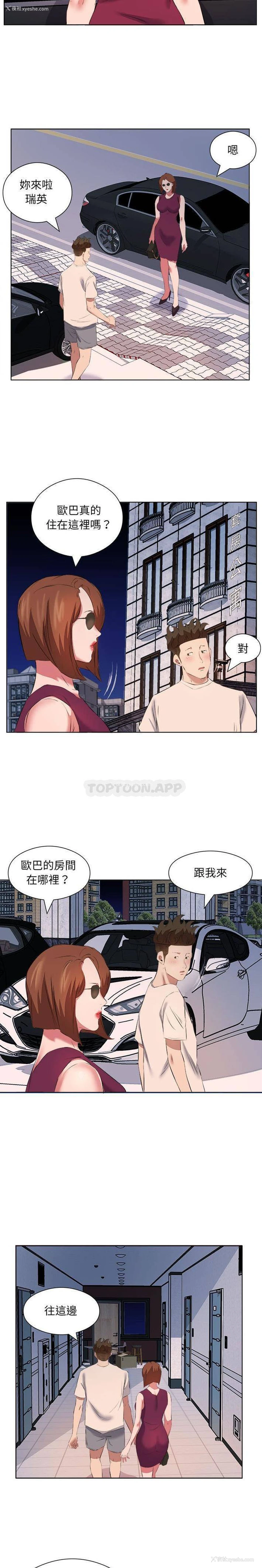 14P - 套房里的那些事