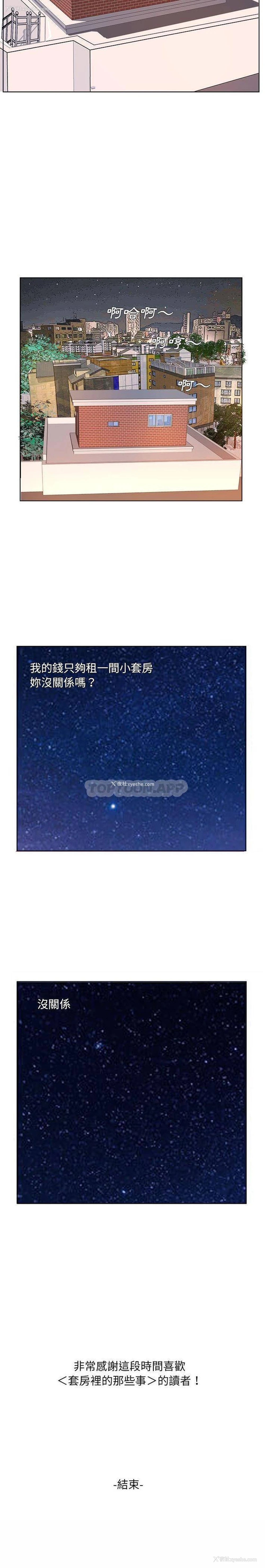 32P - 套房里的那些事