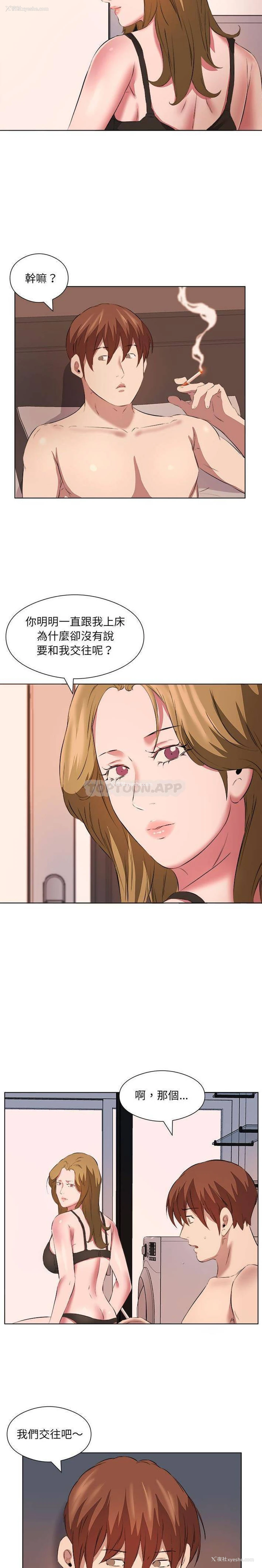 4P - 套房里的那些事