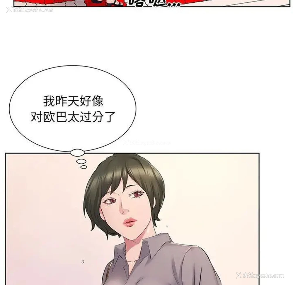 16P - 套房里的那些事