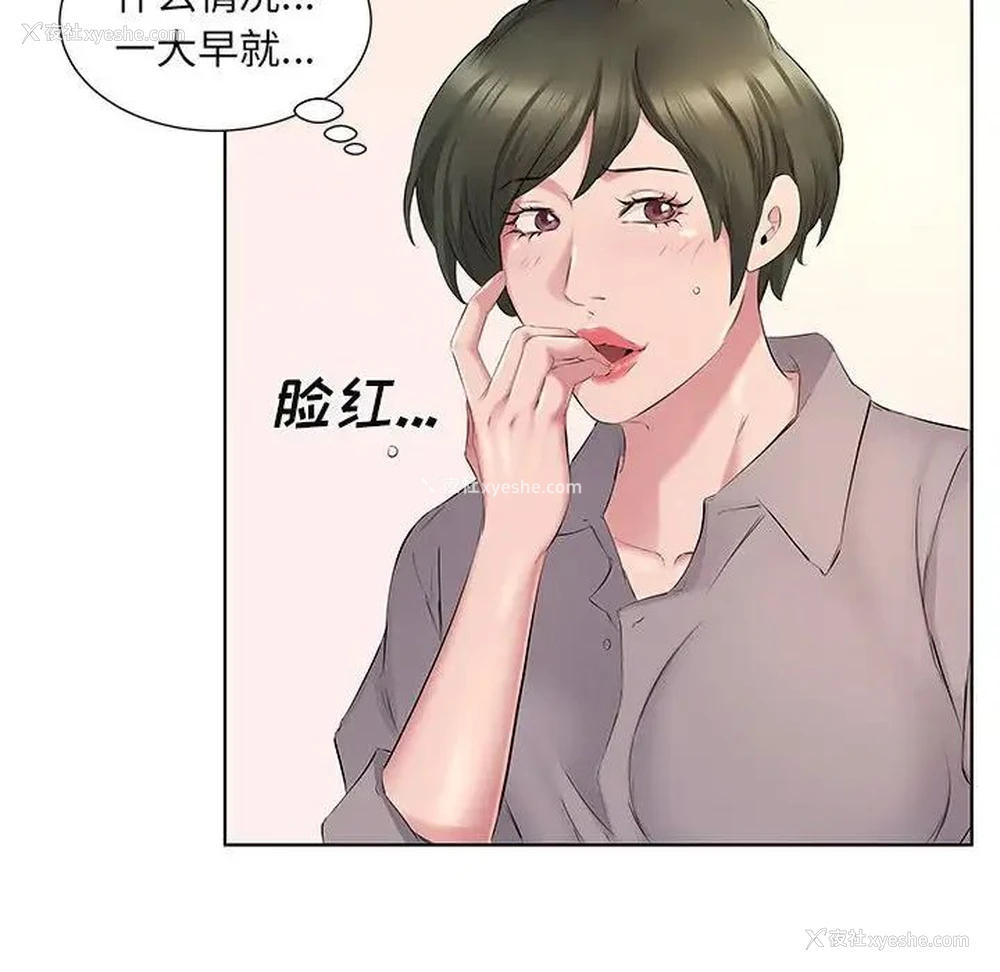 25P - 套房里的那些事