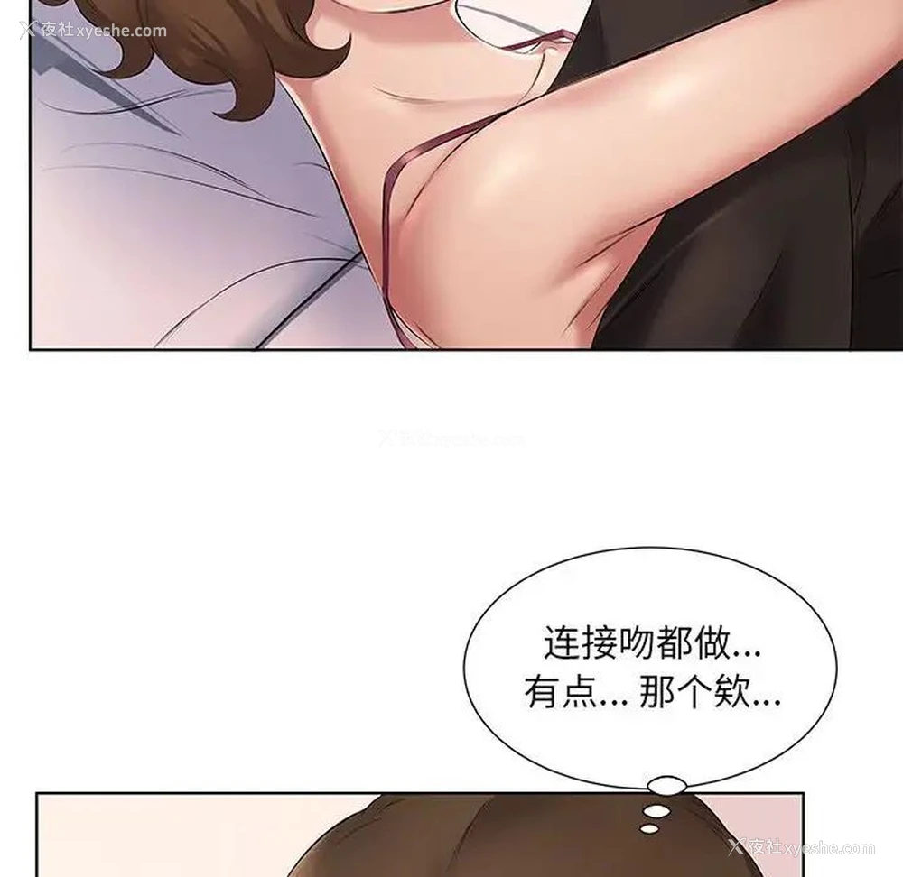 30P - 套房里的那些事