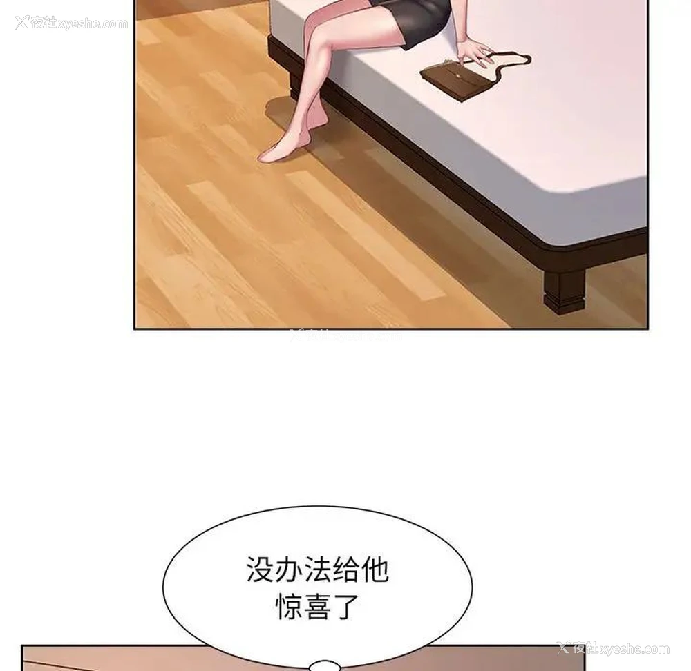 47P - 套房里的那些事