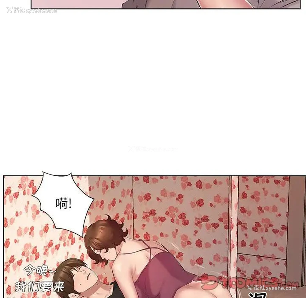 50P - 套房里的那些事
