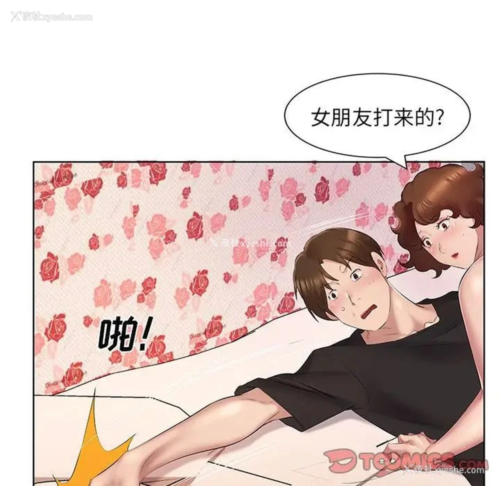 56P - 套房里的那些事
