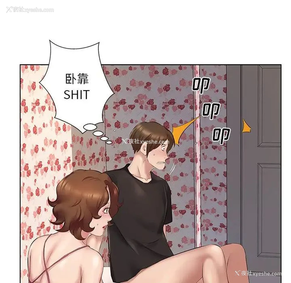 66P - 套房里的那些事