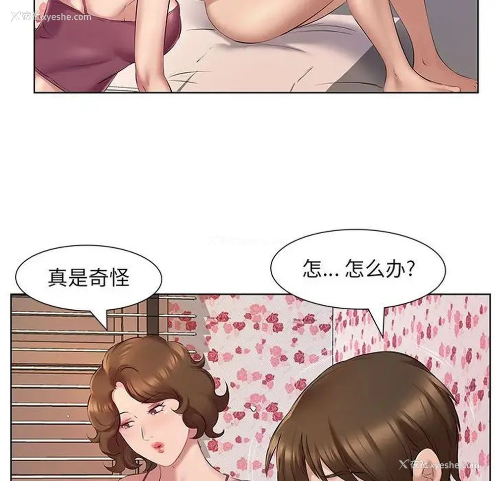 67P - 套房里的那些事