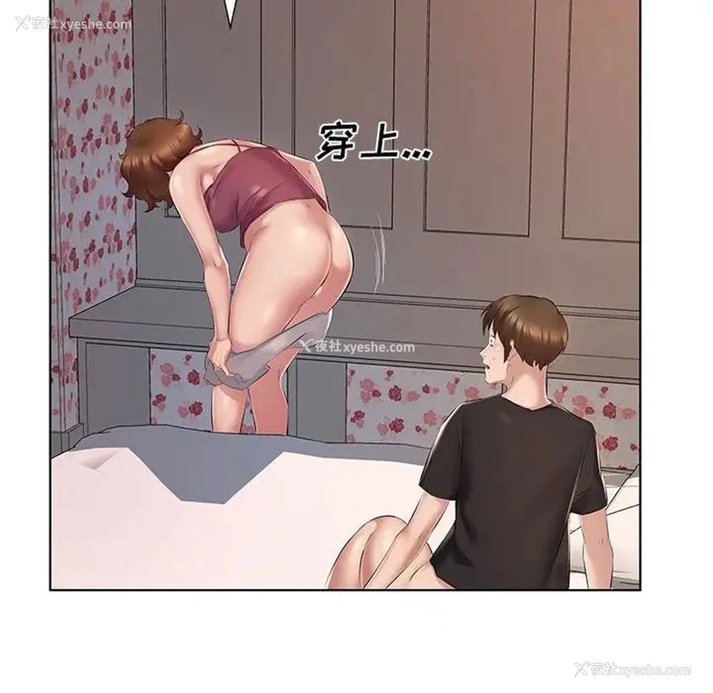 71P - 套房里的那些事