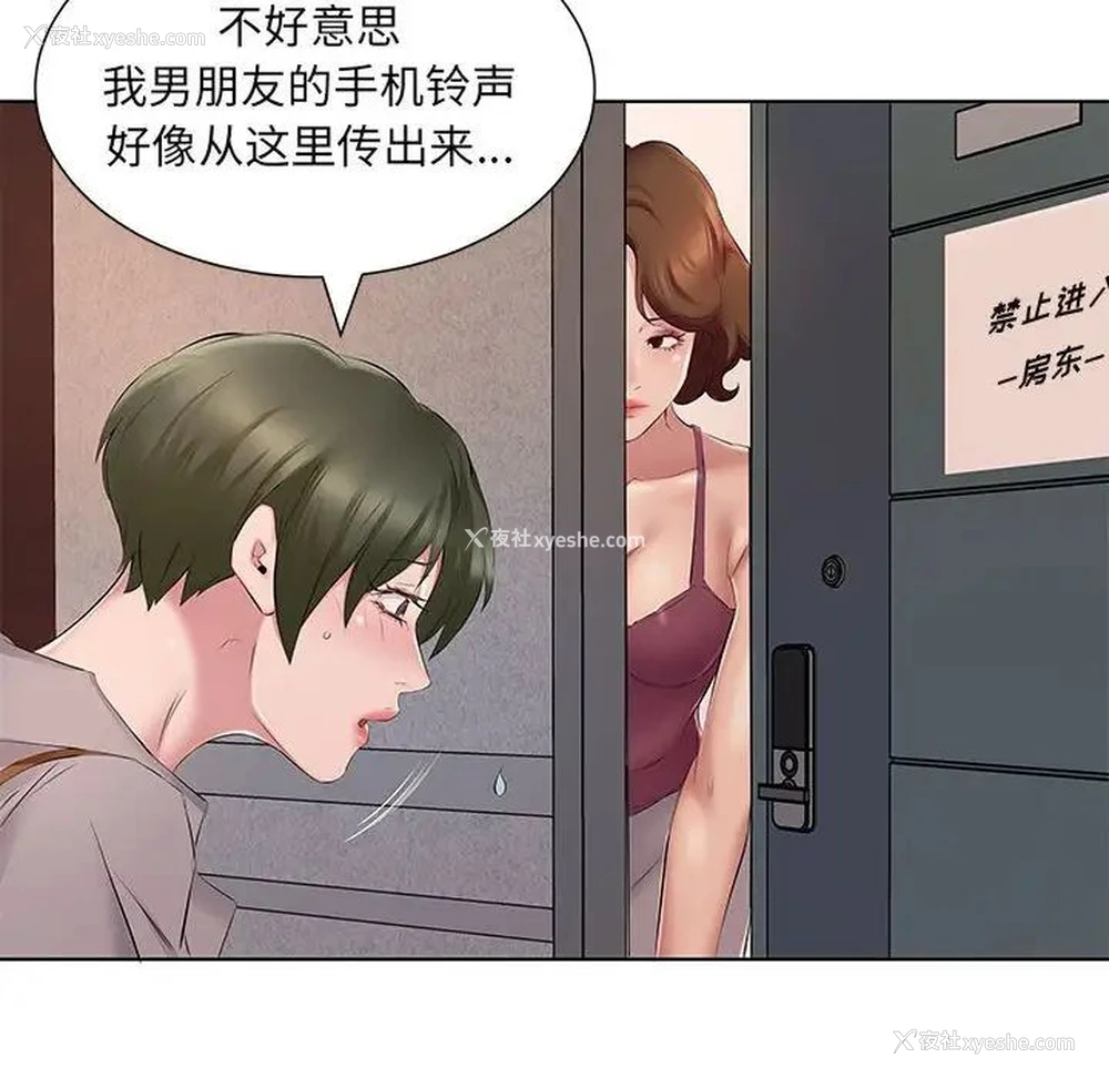 75P - 套房里的那些事