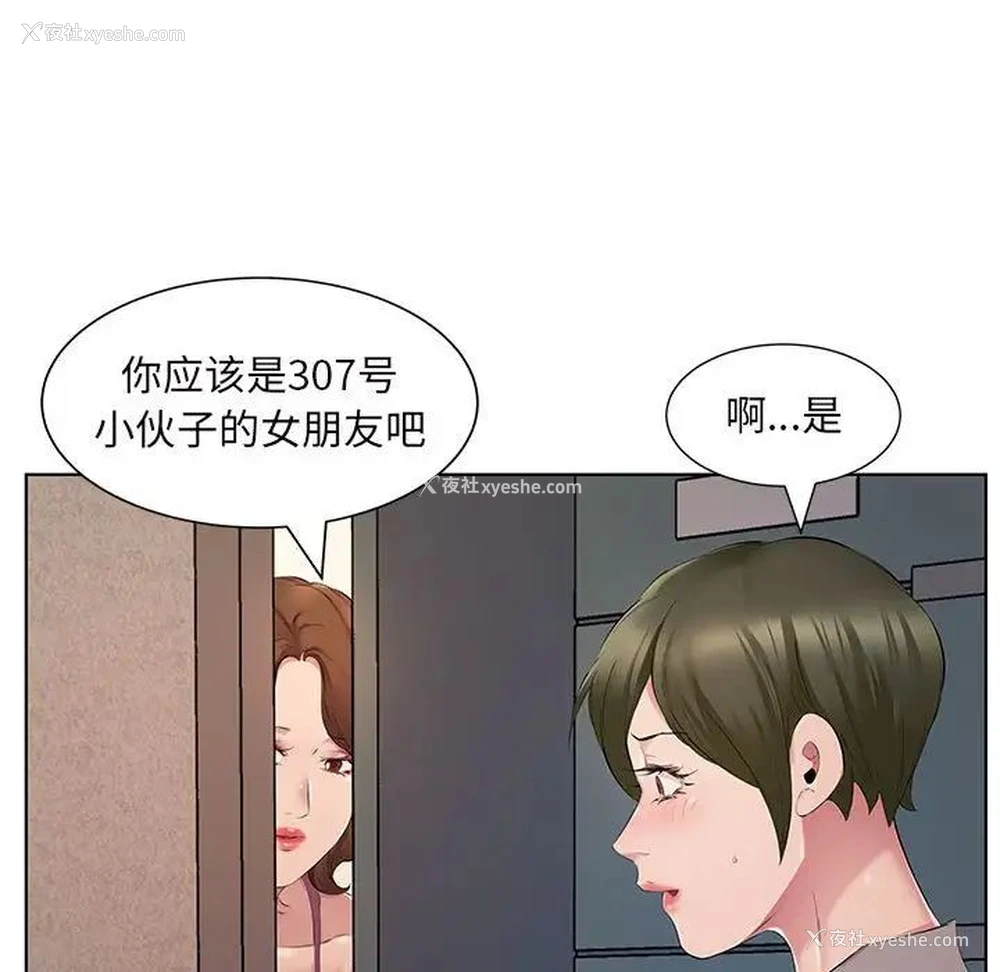 76P - 套房里的那些事