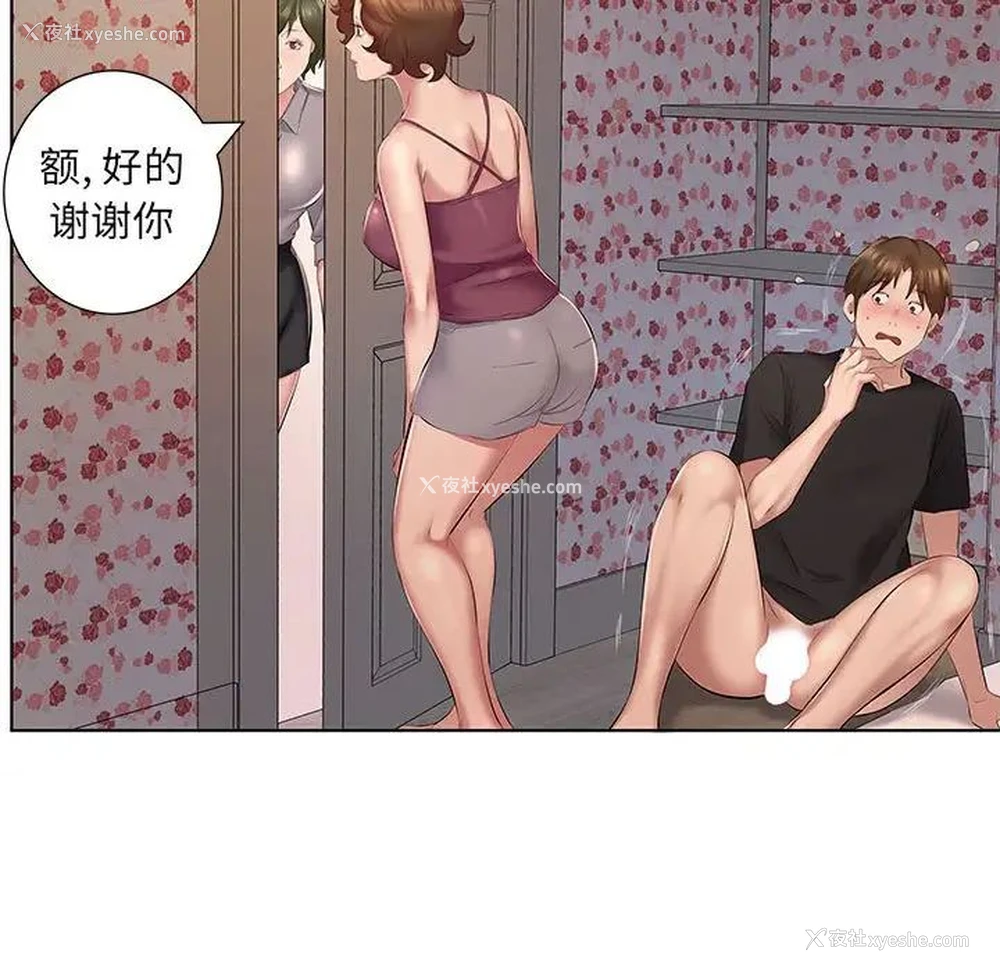 78P - 套房里的那些事