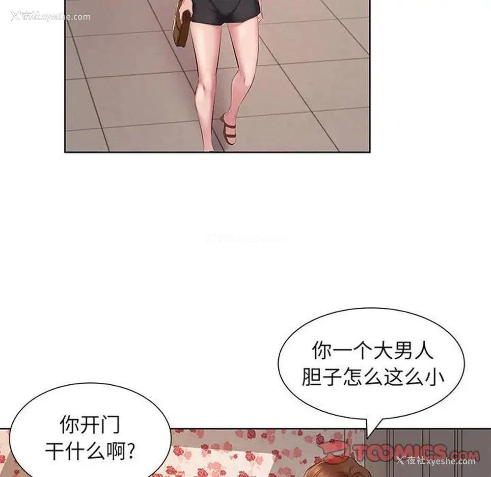 80P - 套房里的那些事