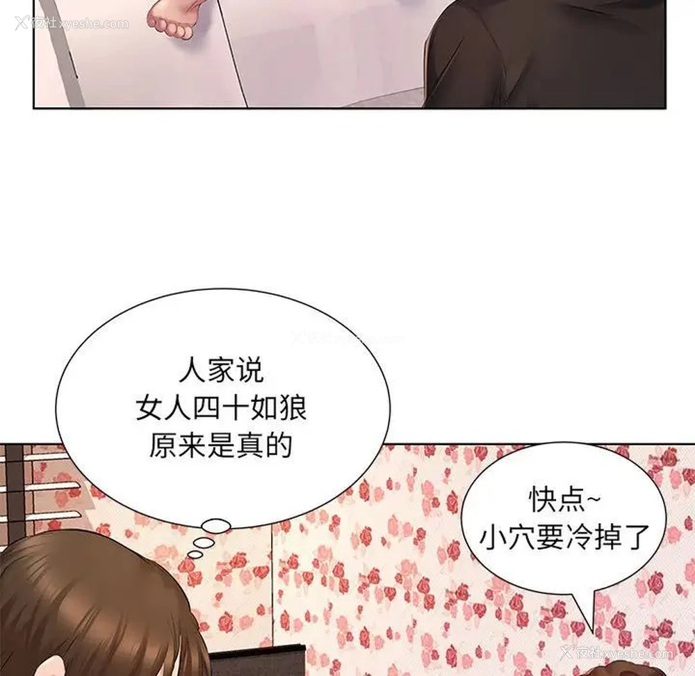 83P - 套房里的那些事