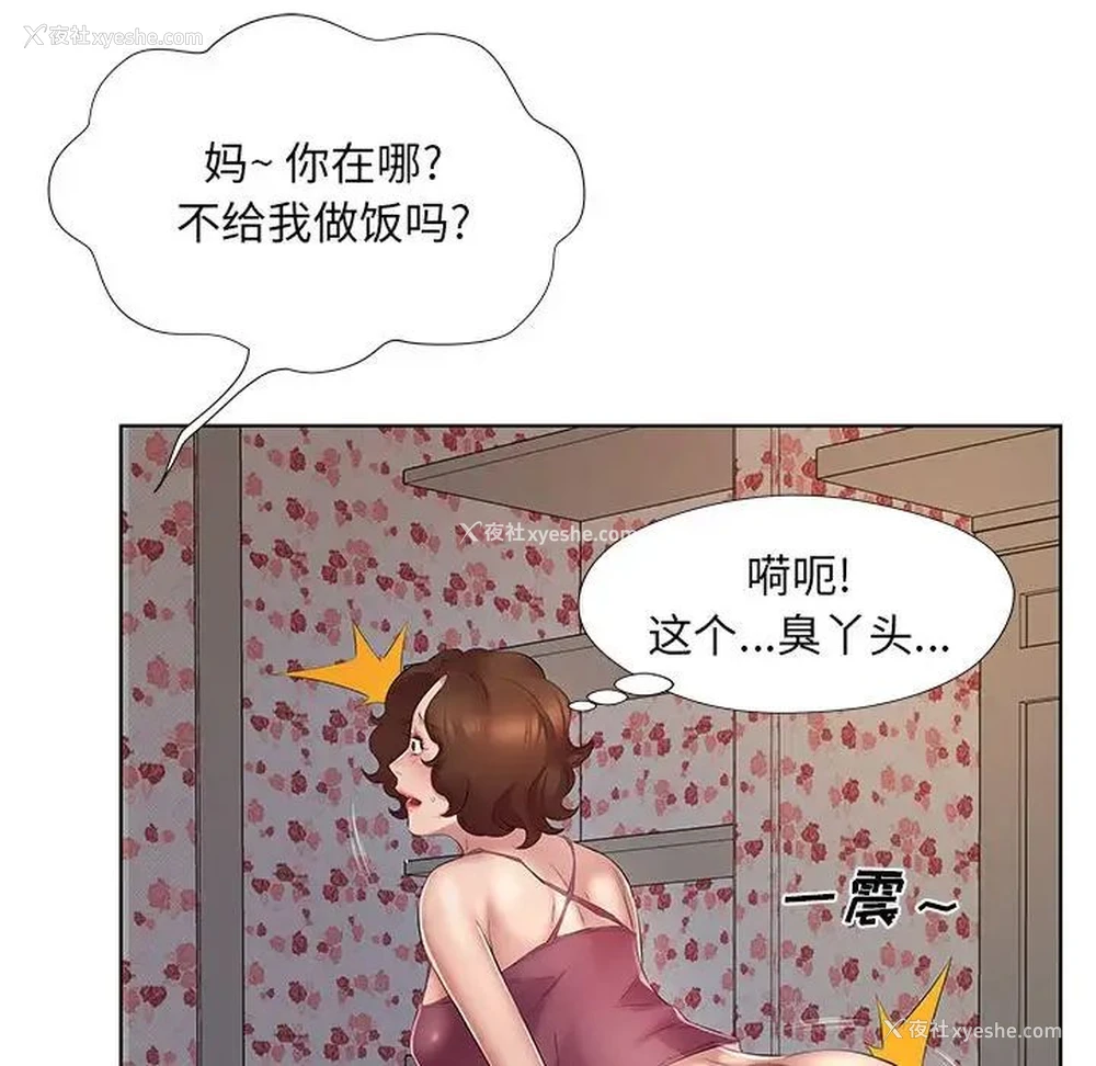 96P - 套房里的那些事