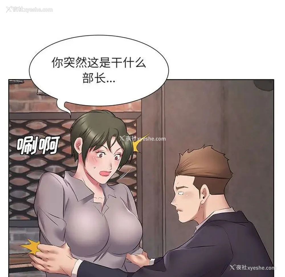 109P - 套房里的那些事