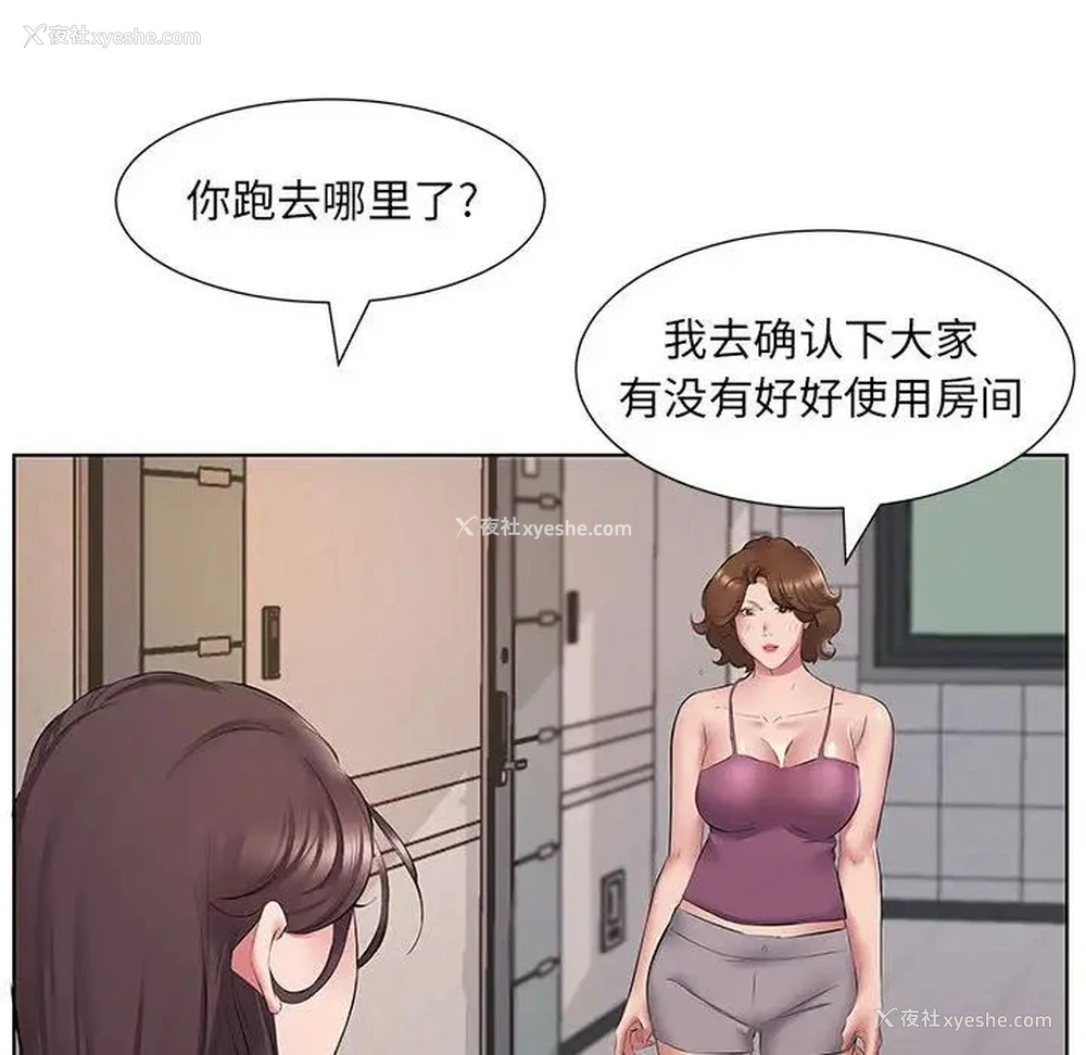 15P - 套房里的那些事