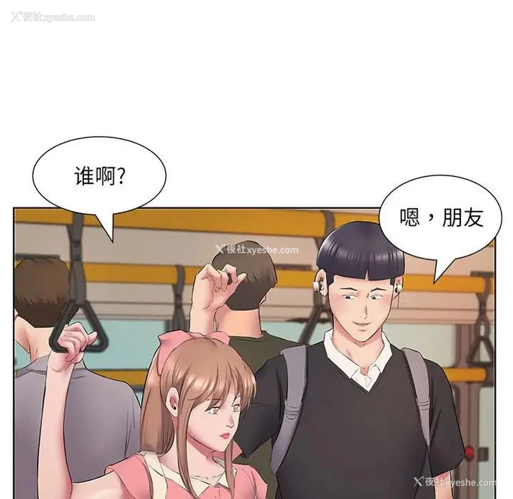 25P - 套房里的那些事