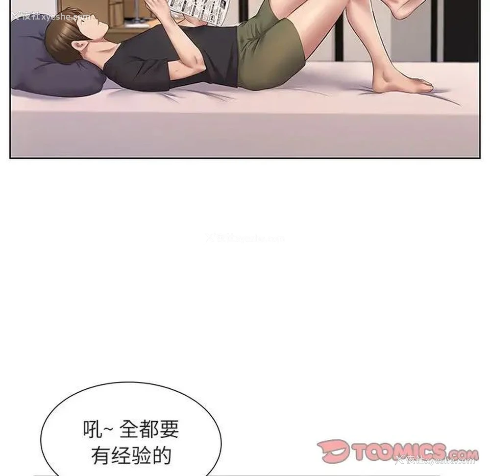 34P - 套房里的那些事