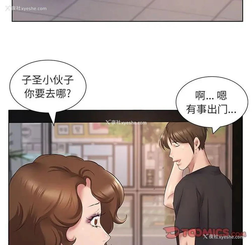 42P - 套房里的那些事