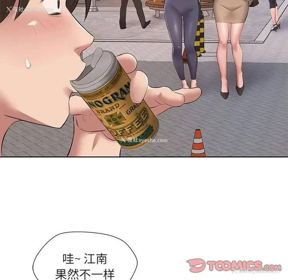 50P - 套房里的那些事
