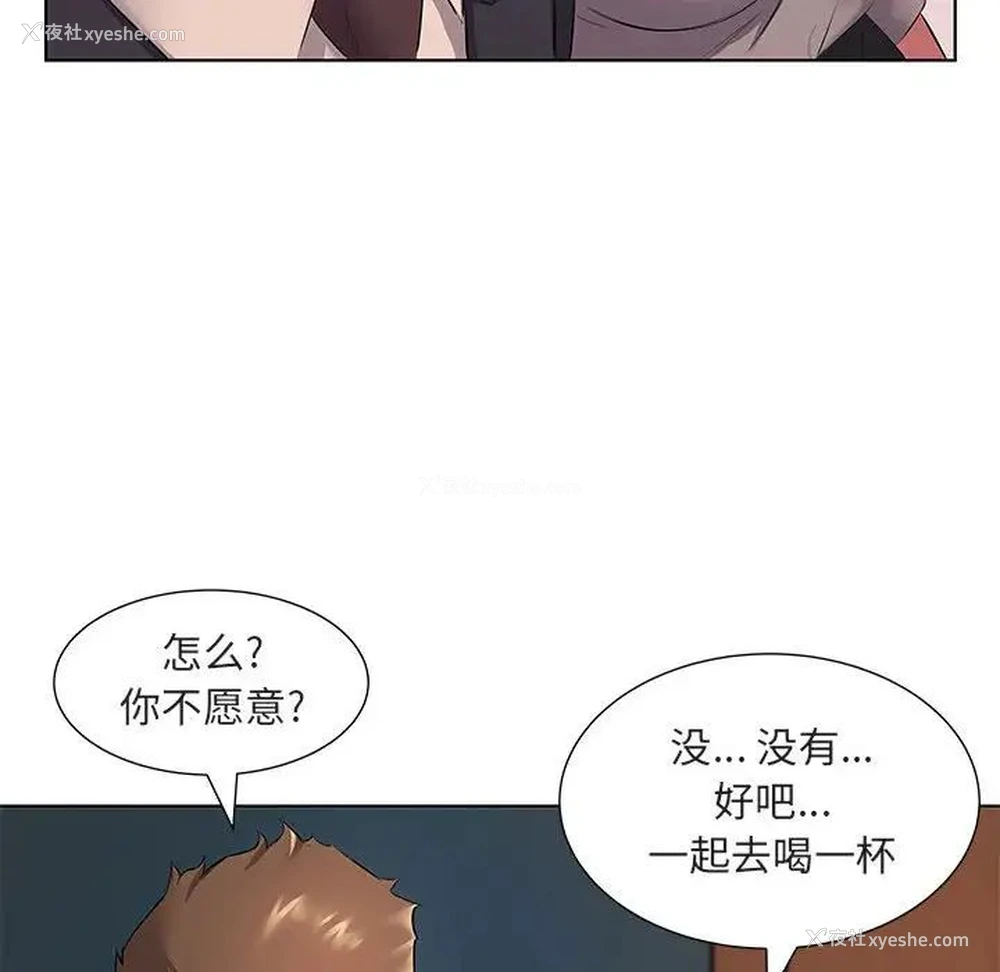 63P - 套房里的那些事
