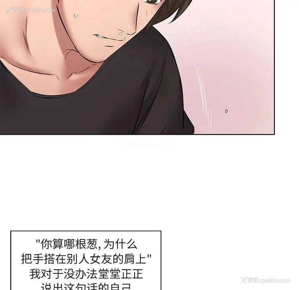 80P - 套房里的那些事