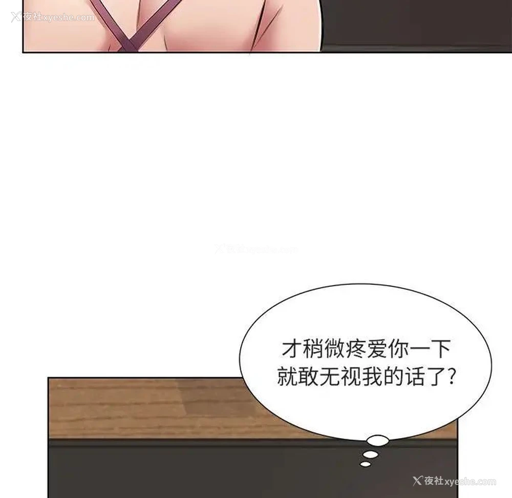 86P - 套房里的那些事