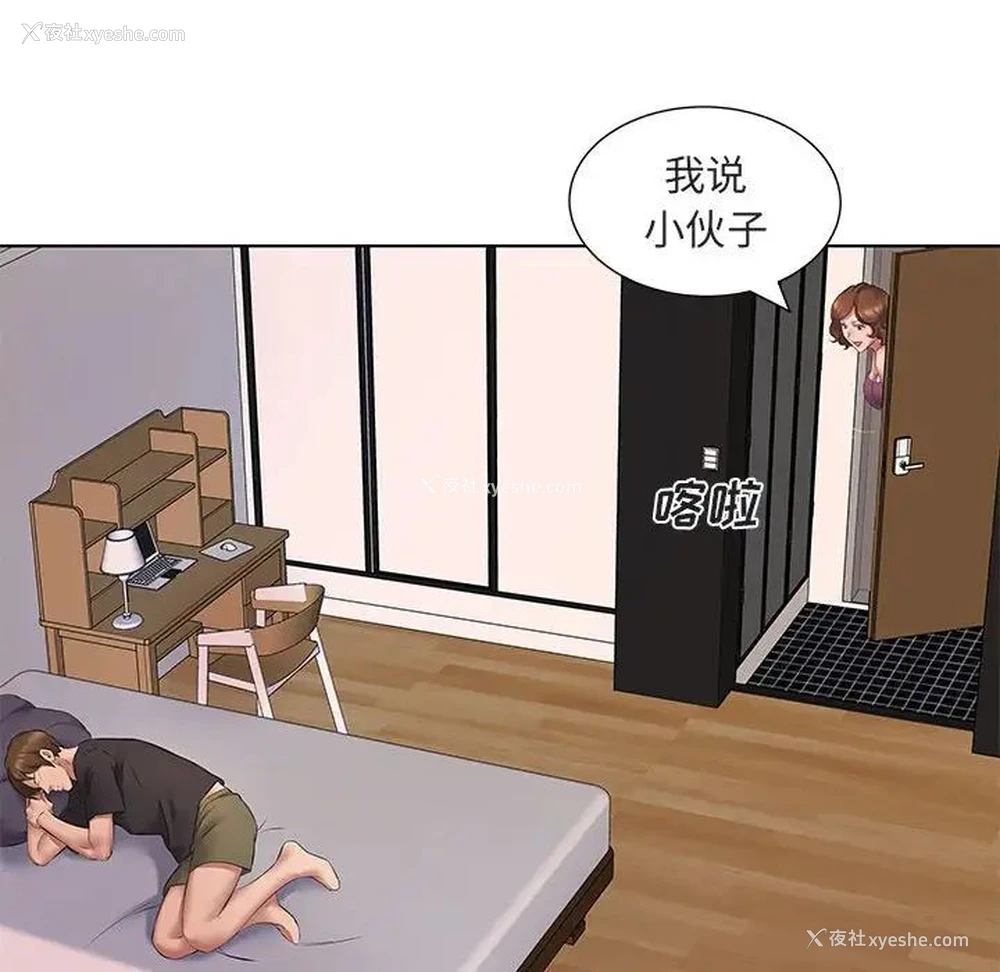 88P - 套房里的那些事