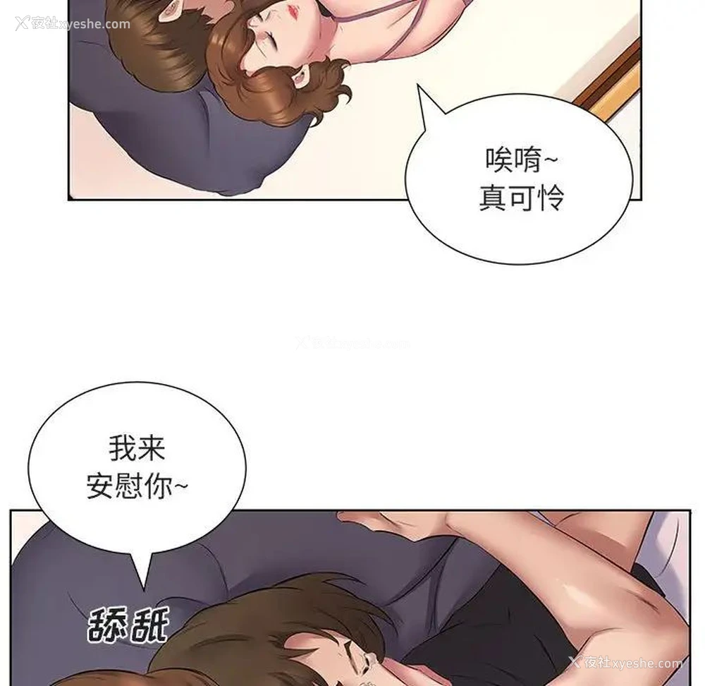 96P - 套房里的那些事