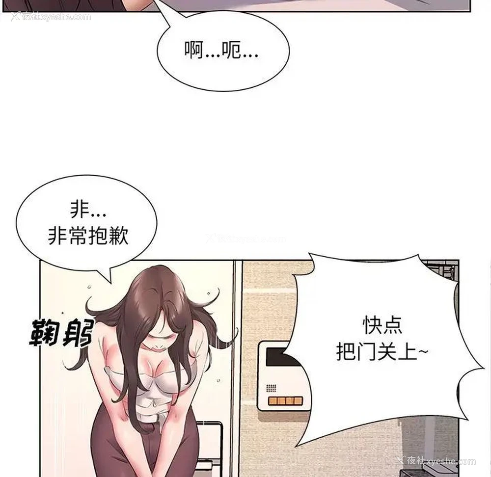 9P - 套房里的那些事