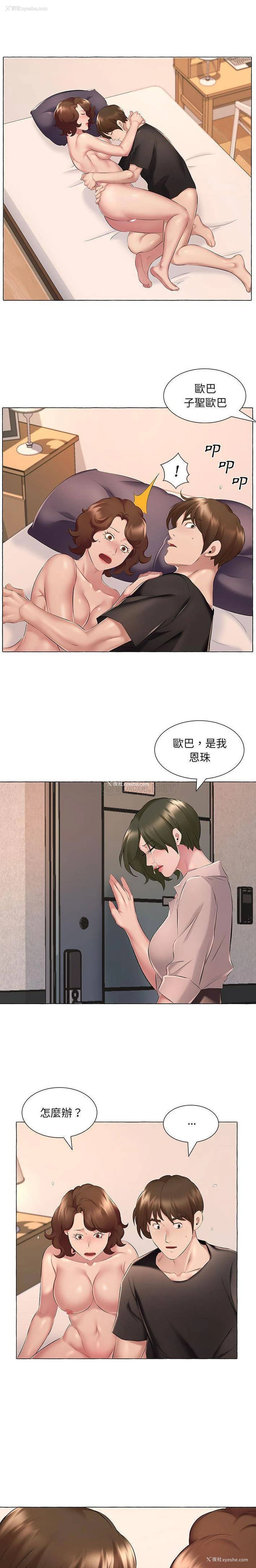 10P - 套房里的那些事
