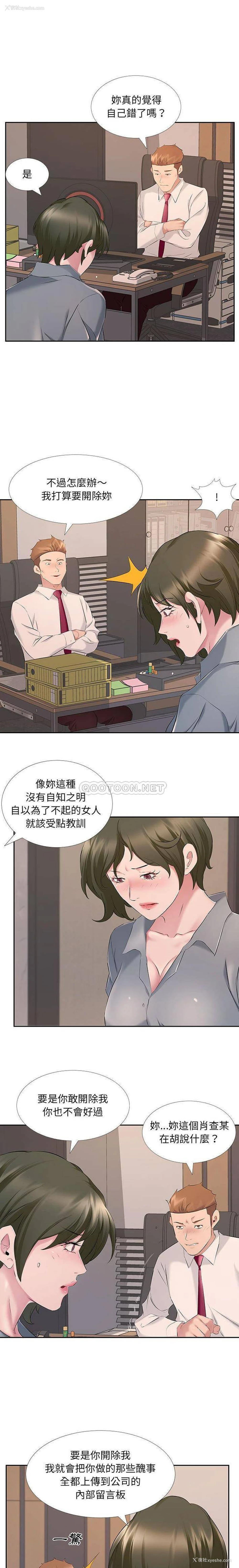 10P - 套房里的那些事