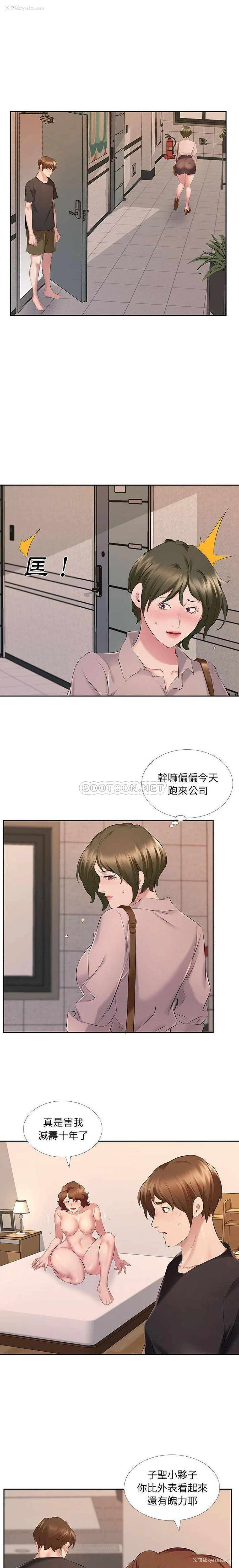 4P - 套房里的那些事