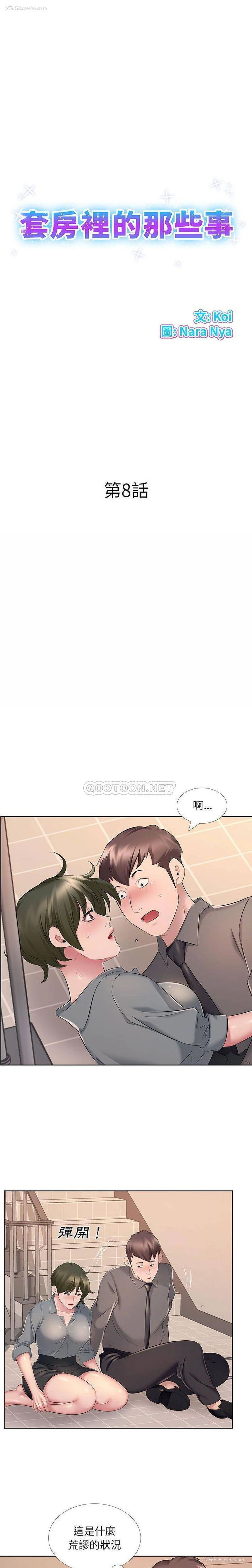 1P - 套房里的那些事