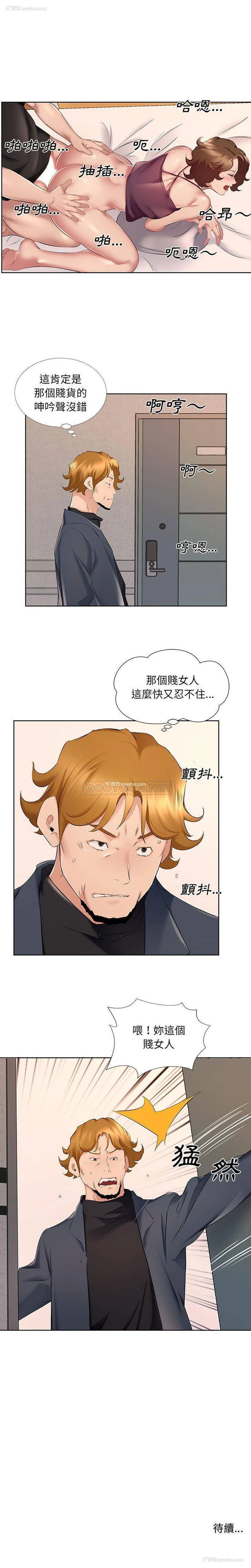 16P - 套房里的那些事