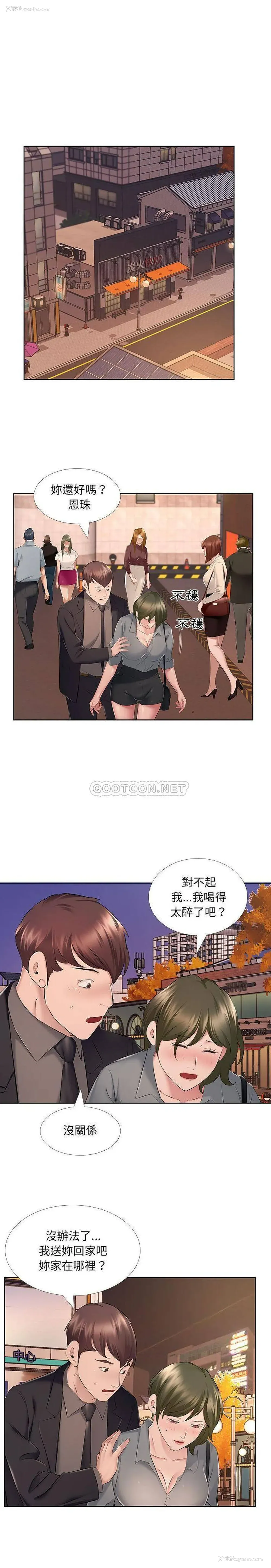 11P - 套房里的那些事