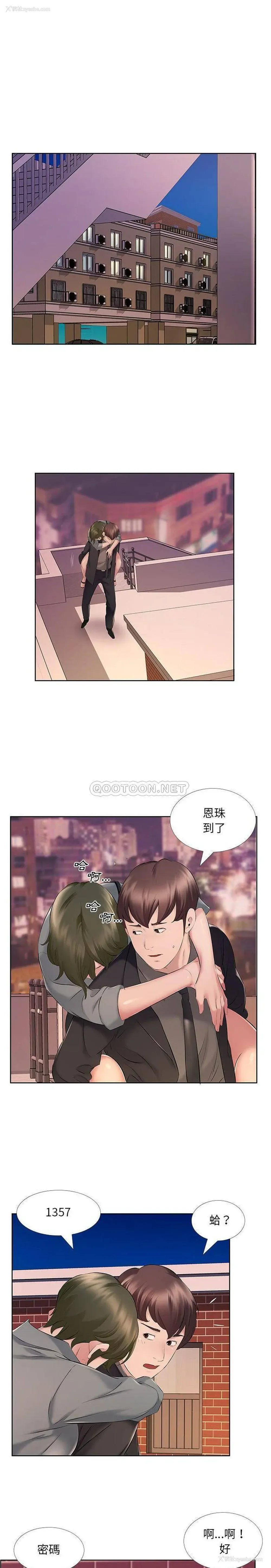 12P - 套房里的那些事
