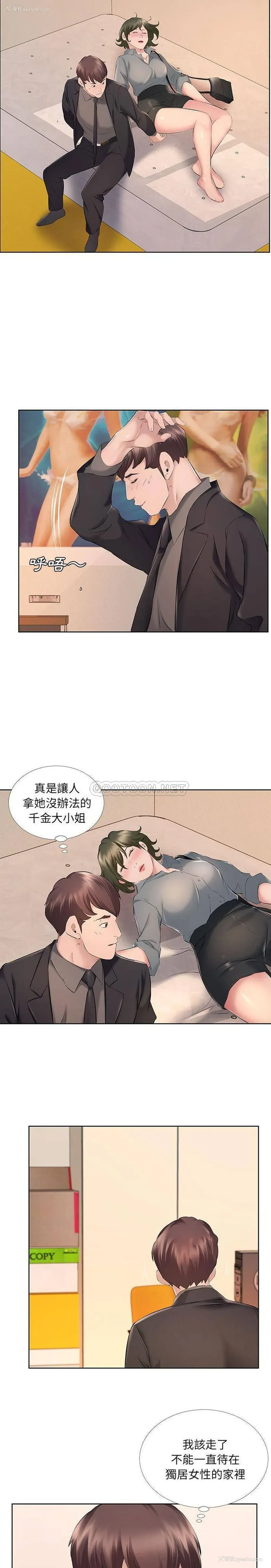 14P - 套房里的那些事